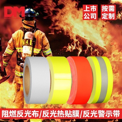 Какво знаете за огнеупорната отразяваща кърпа?